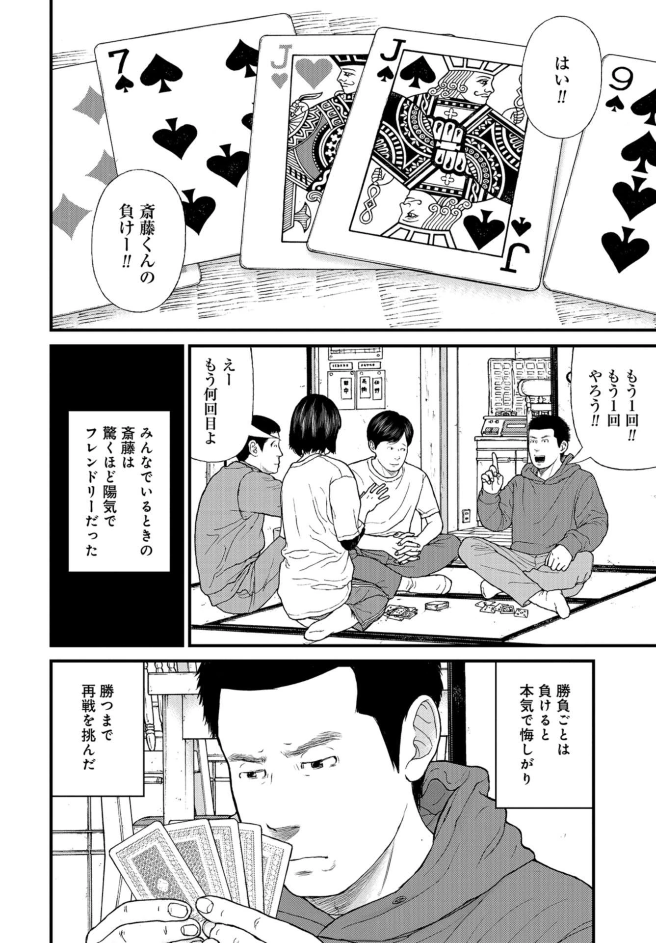 「ククク……。奴は四天王の中でも最弱」と解雇された俺、なぜか勇者と聖女の師匠になる 第44話 - 28