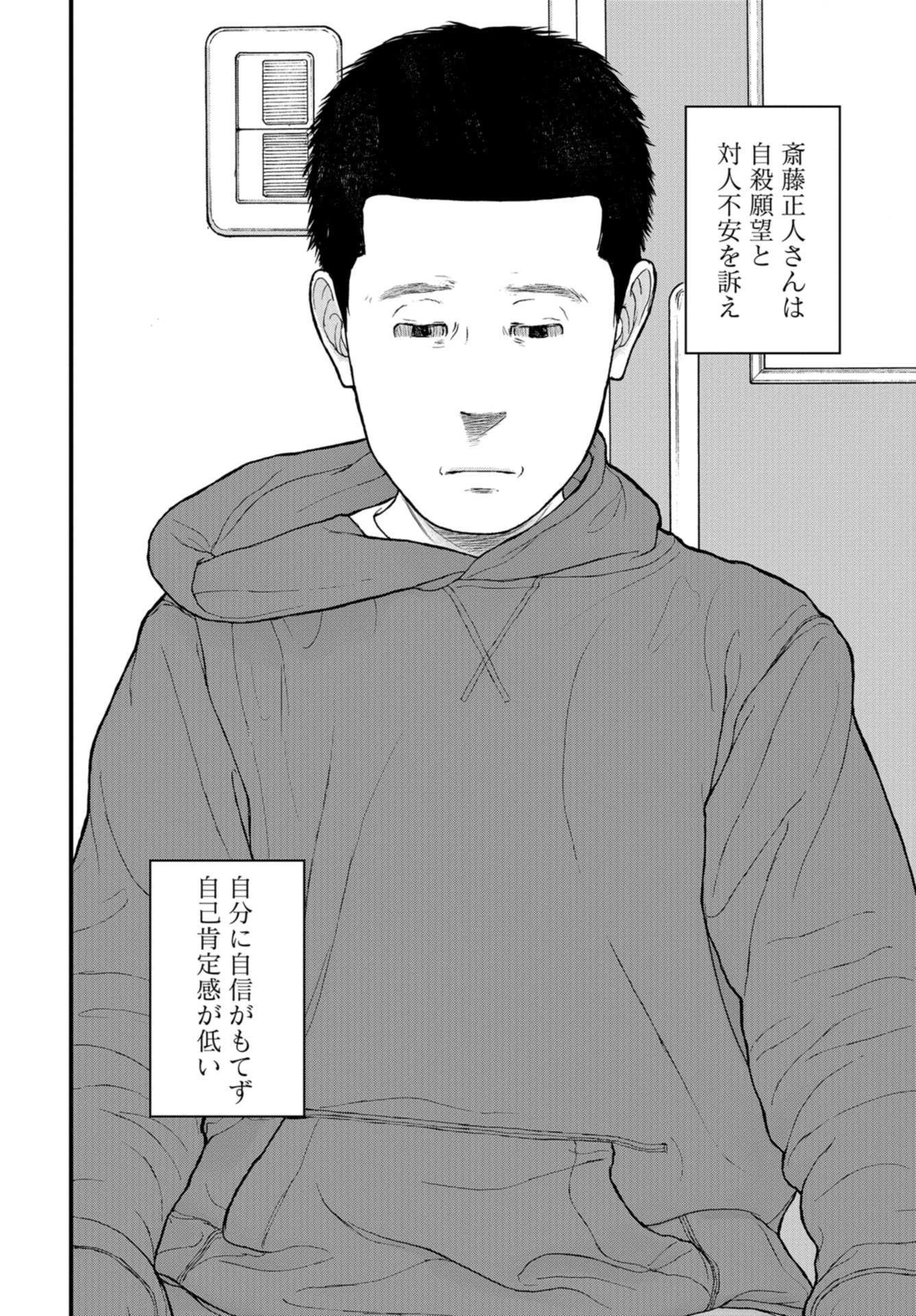 「ククク……。奴は四天王の中でも最弱」と解雇された俺、なぜか勇者と聖女の師匠になる 第44話 - 30