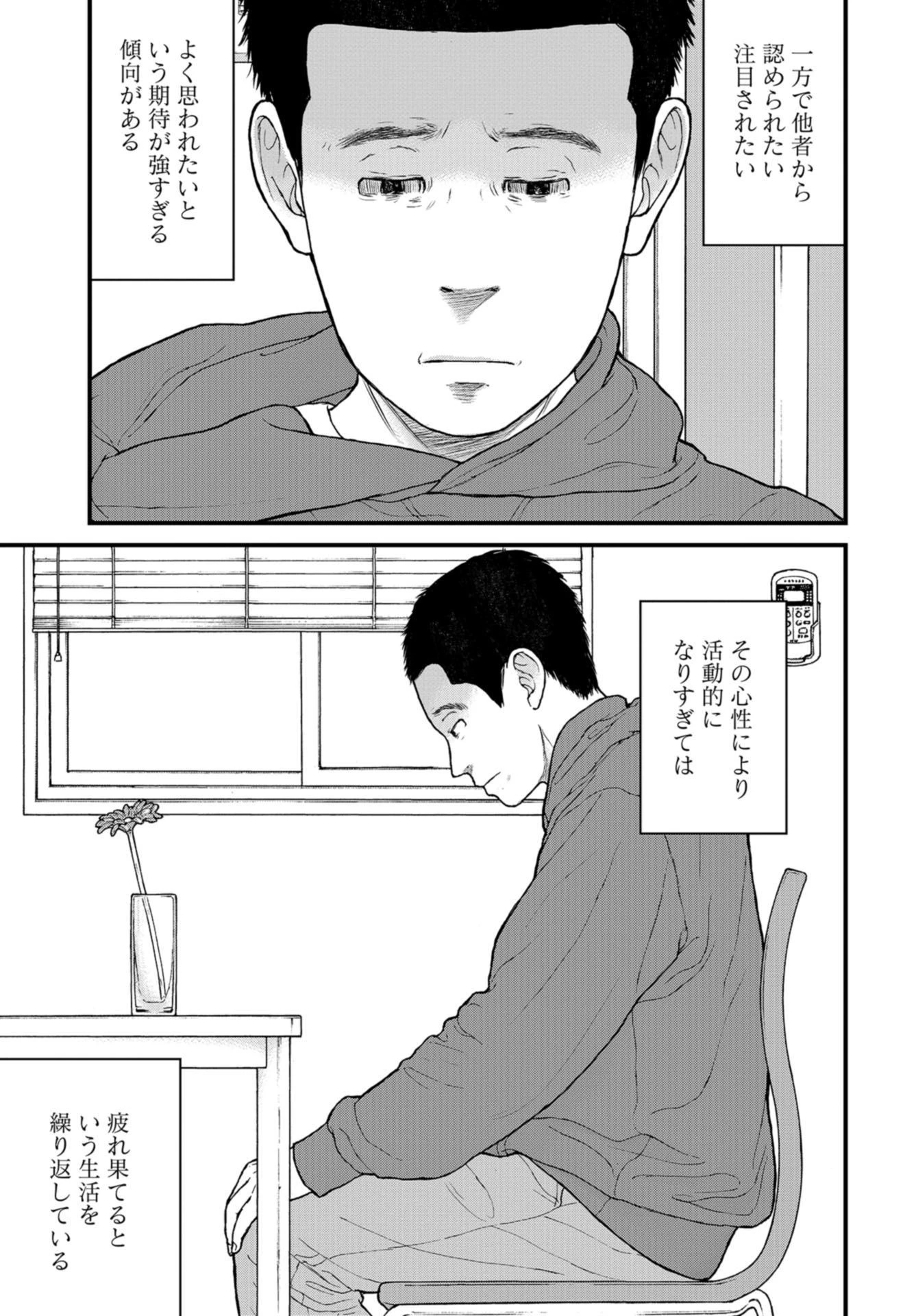 「ククク……。奴は四天王の中でも最弱」と解雇された俺、なぜか勇者と聖女の師匠になる 第44話 - 31
