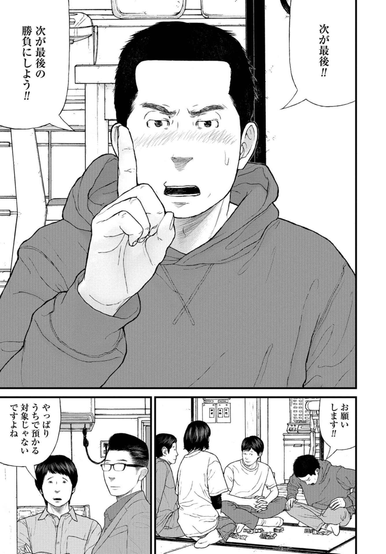 「ククク……。奴は四天王の中でも最弱」と解雇された俺、なぜか勇者と聖女の師匠になる 第44話 - 33
