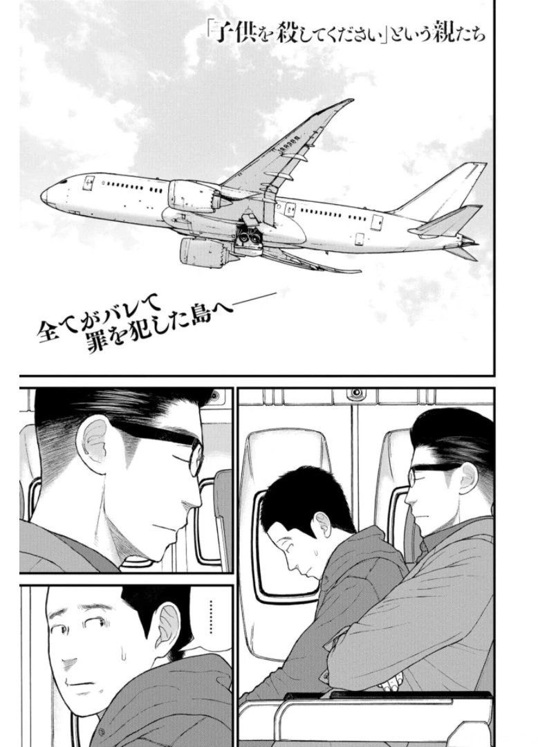 「ククク……。奴は四天王の中でも最弱」と解雇された俺、なぜか勇者と聖女の師匠になる 第47話 - 1