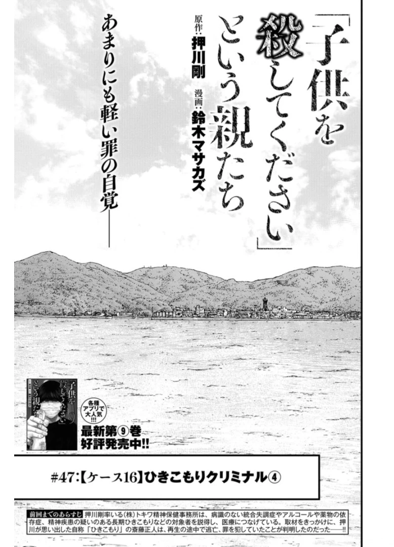 「ククク……。奴は四天王の中でも最弱」と解雇された俺、なぜか勇者と聖女の師匠になる 第47話 - 3