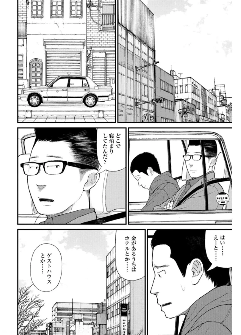 「ククク……。奴は四天王の中でも最弱」と解雇された俺、なぜか勇者と聖女の師匠になる 第47話 - 4