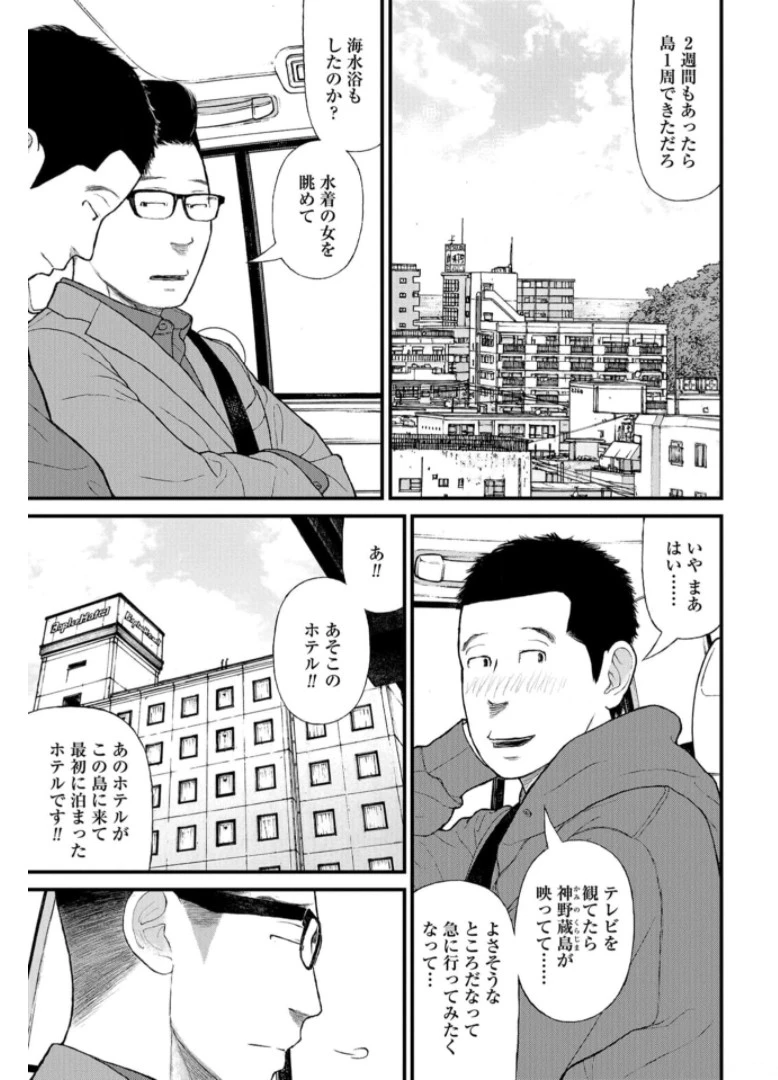 「ククク……。奴は四天王の中でも最弱」と解雇された俺、なぜか勇者と聖女の師匠になる 第47話 - 5