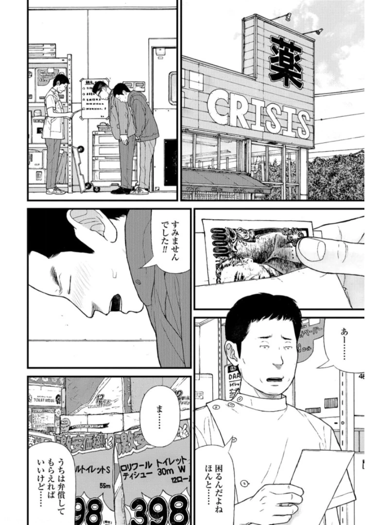 「ククク……。奴は四天王の中でも最弱」と解雇された俺、なぜか勇者と聖女の師匠になる 第47話 - 6