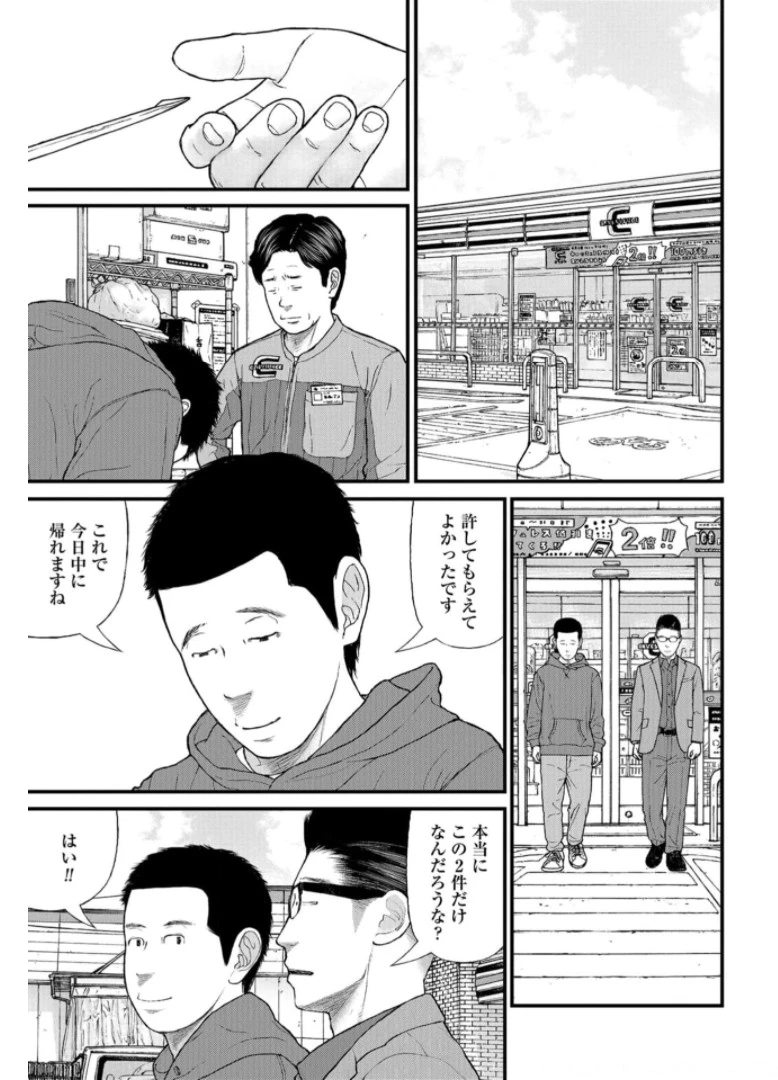 「ククク……。奴は四天王の中でも最弱」と解雇された俺、なぜか勇者と聖女の師匠になる 第47話 - 7