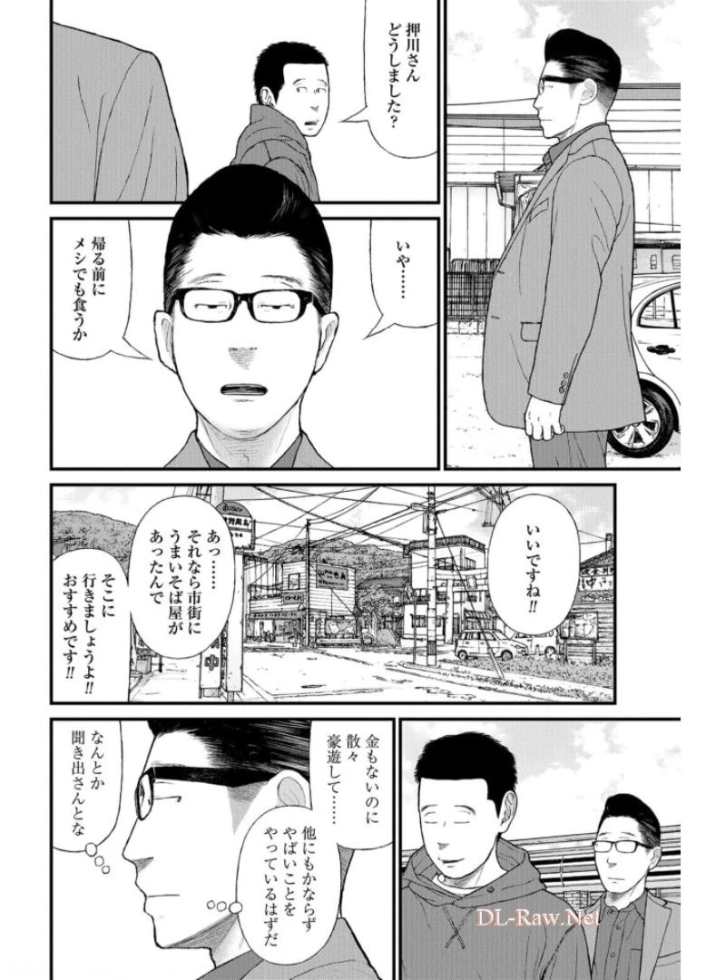 「ククク……。奴は四天王の中でも最弱」と解雇された俺、なぜか勇者と聖女の師匠になる 第47話 - 8
