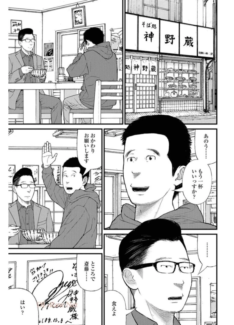 「ククク……。奴は四天王の中でも最弱」と解雇された俺、なぜか勇者と聖女の師匠になる 第47話 - 9