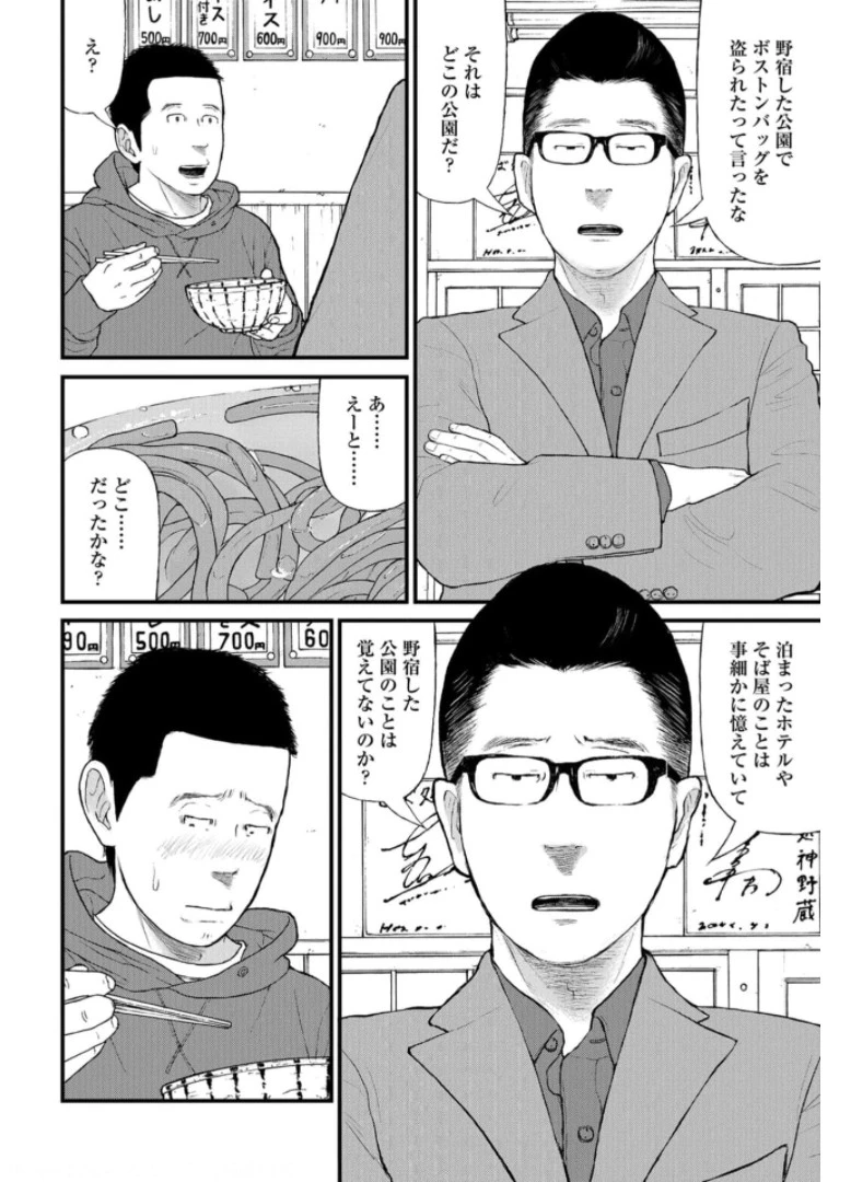 「ククク……。奴は四天王の中でも最弱」と解雇された俺、なぜか勇者と聖女の師匠になる 第47話 - 10