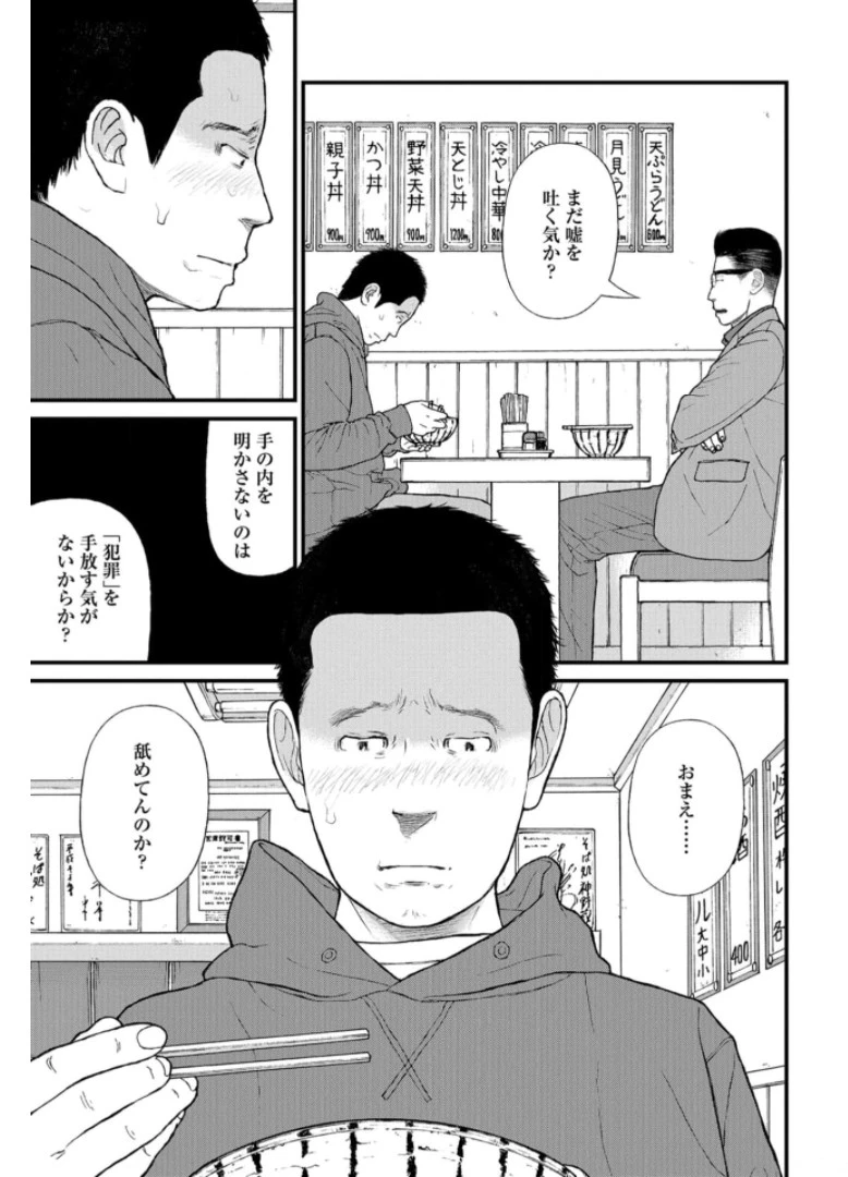 「ククク……。奴は四天王の中でも最弱」と解雇された俺、なぜか勇者と聖女の師匠になる 第47話 - 11