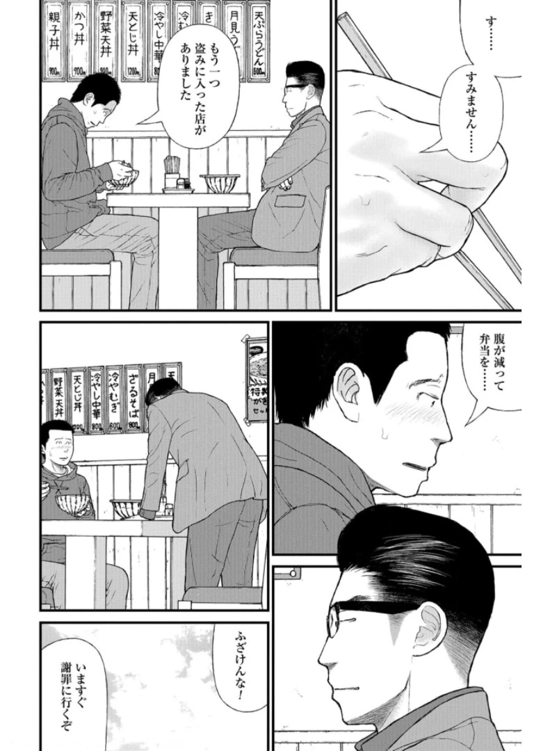 「ククク……。奴は四天王の中でも最弱」と解雇された俺、なぜか勇者と聖女の師匠になる 第47話 - 12
