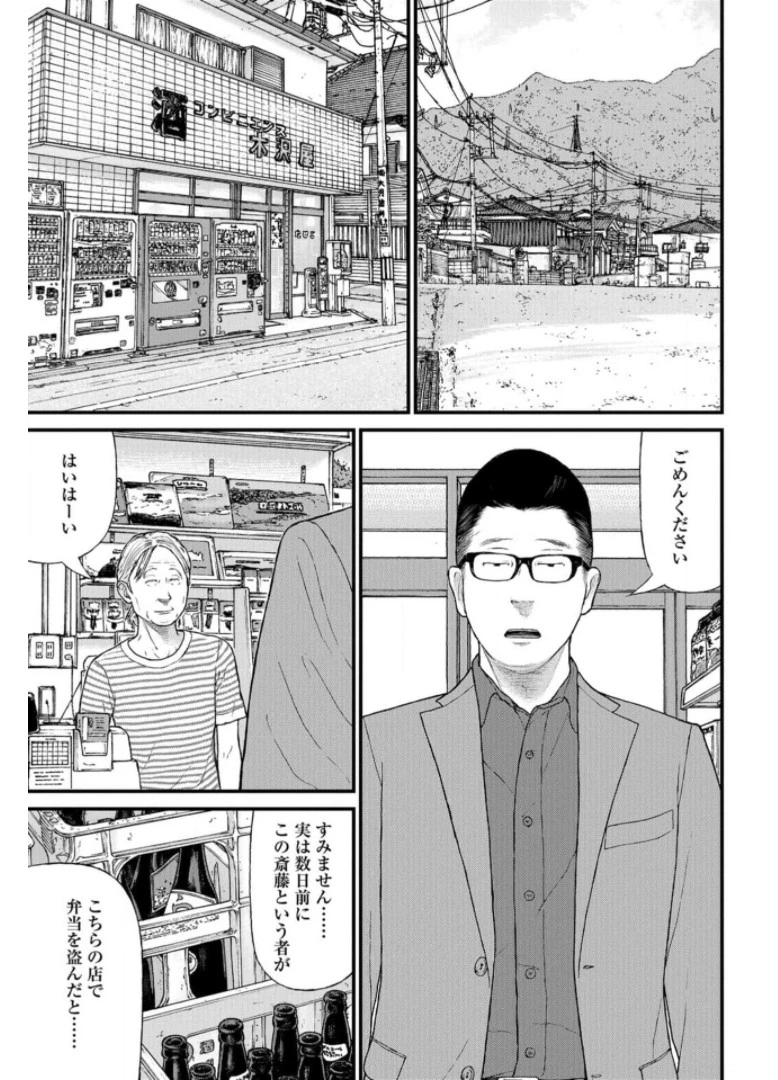 「ククク……。奴は四天王の中でも最弱」と解雇された俺、なぜか勇者と聖女の師匠になる 第47話 - 13