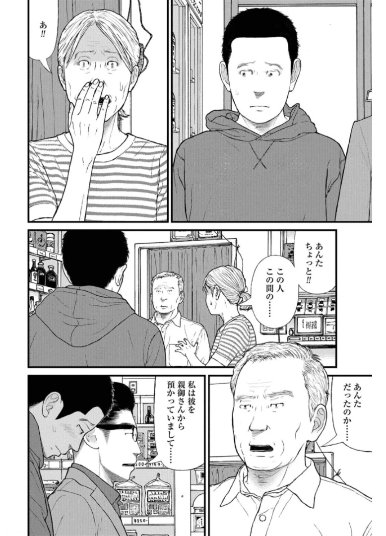 「ククク……。奴は四天王の中でも最弱」と解雇された俺、なぜか勇者と聖女の師匠になる 第47話 - 14