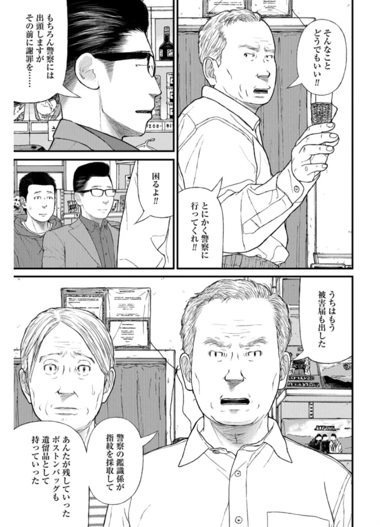 「ククク……。奴は四天王の中でも最弱」と解雇された俺、なぜか勇者と聖女の師匠になる 第47話 - 15