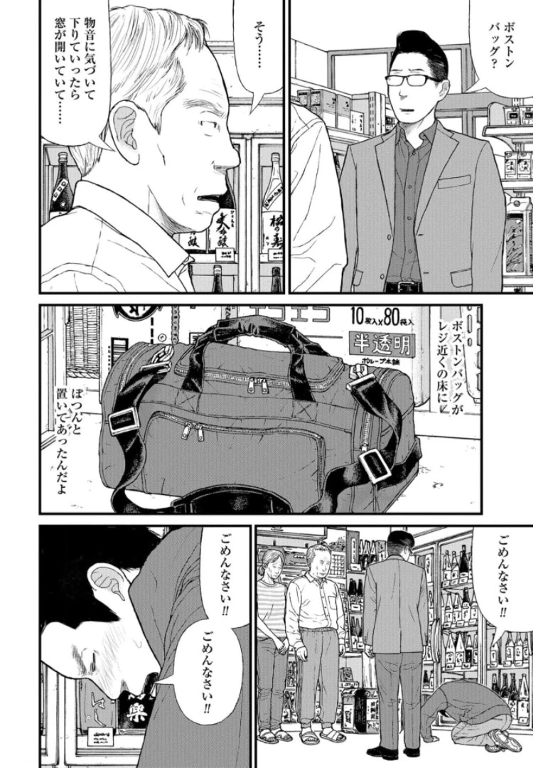 「ククク……。奴は四天王の中でも最弱」と解雇された俺、なぜか勇者と聖女の師匠になる 第47話 - 16