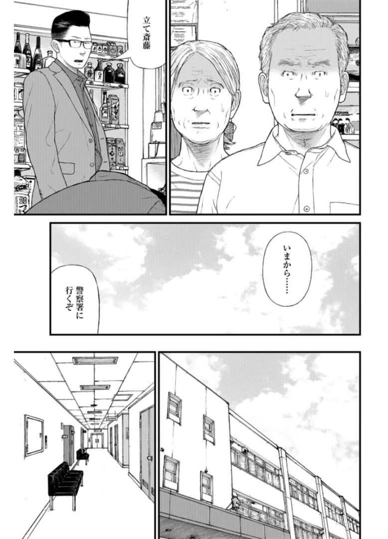 「ククク……。奴は四天王の中でも最弱」と解雇された俺、なぜか勇者と聖女の師匠になる 第47話 - 17