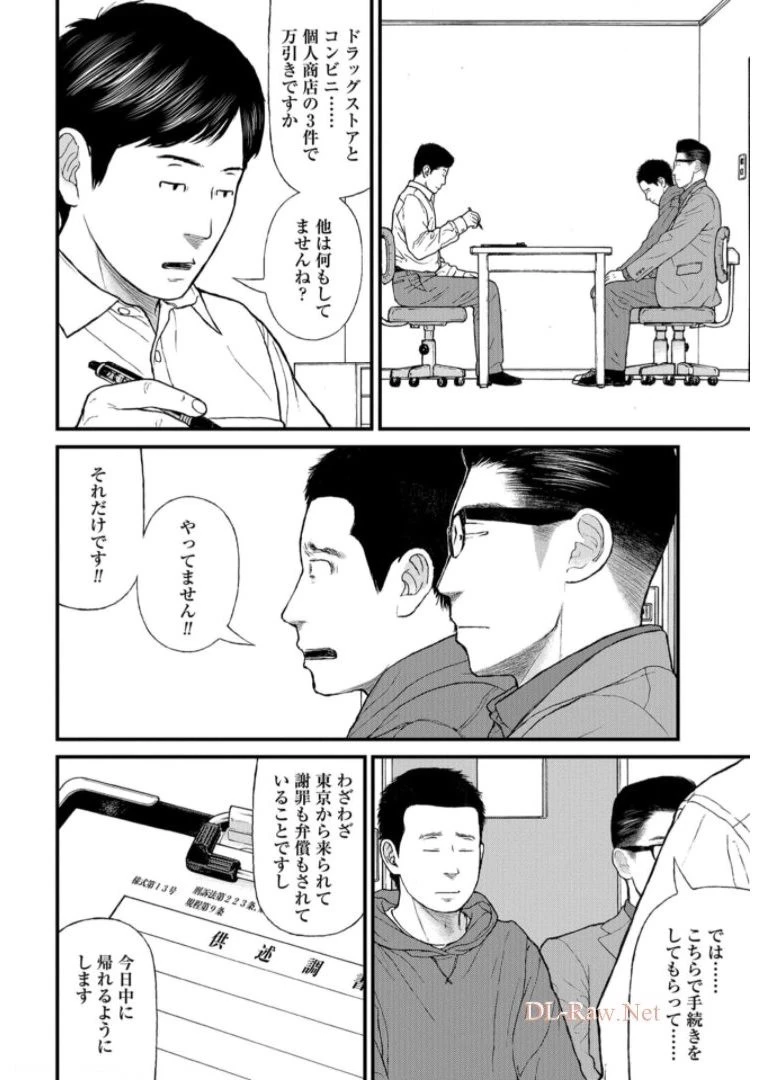 「ククク……。奴は四天王の中でも最弱」と解雇された俺、なぜか勇者と聖女の師匠になる 第47話 - 18