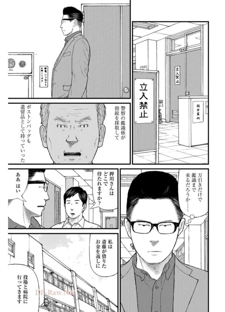 「ククク……。奴は四天王の中でも最弱」と解雇された俺、なぜか勇者と聖女の師匠になる 第47話 - 19