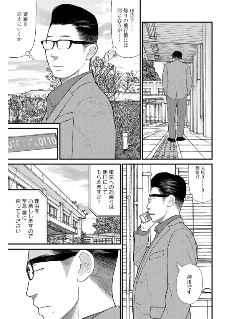 「ククク……。奴は四天王の中でも最弱」と解雇された俺、なぜか勇者と聖女の師匠になる 第47話 - 21
