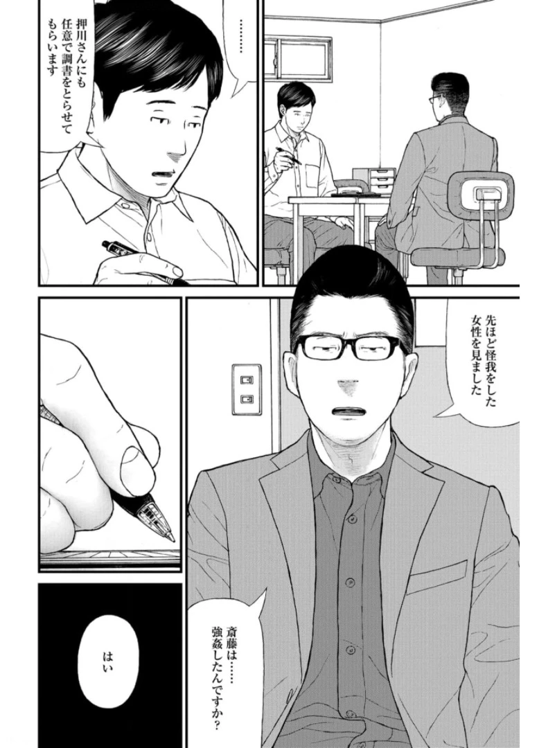 「ククク……。奴は四天王の中でも最弱」と解雇された俺、なぜか勇者と聖女の師匠になる 第47話 - 24