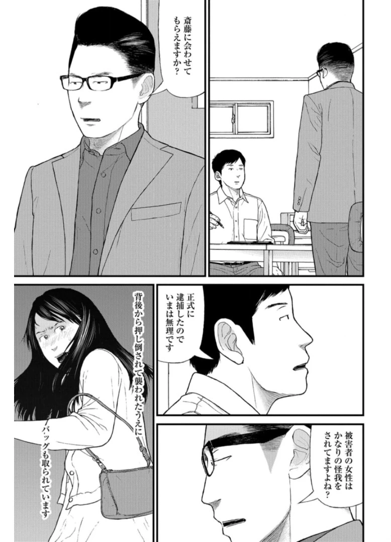 「ククク……。奴は四天王の中でも最弱」と解雇された俺、なぜか勇者と聖女の師匠になる 第47話 - 25