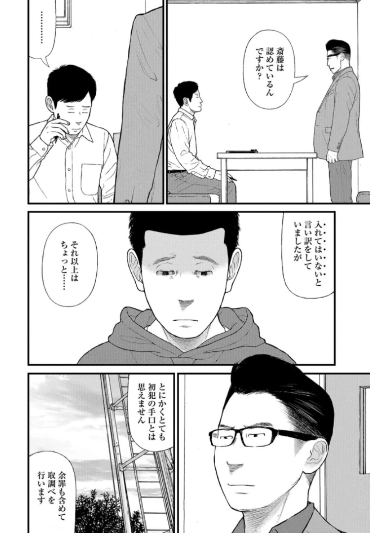 「ククク……。奴は四天王の中でも最弱」と解雇された俺、なぜか勇者と聖女の師匠になる 第47話 - 26