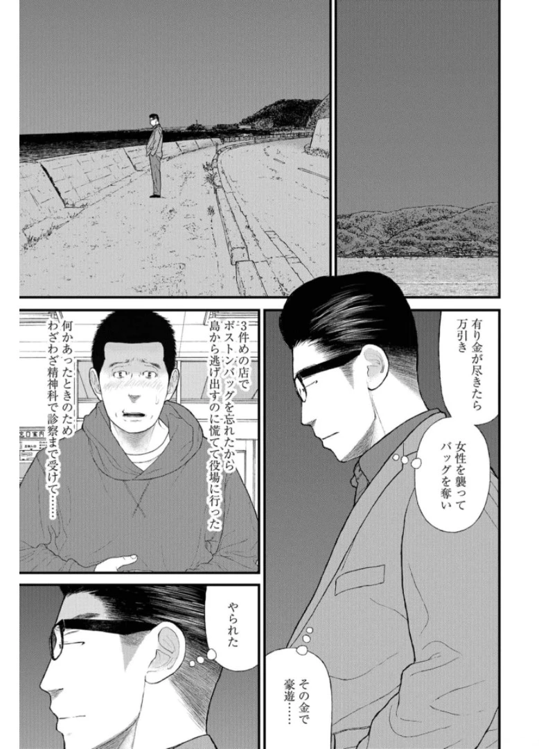 「ククク……。奴は四天王の中でも最弱」と解雇された俺、なぜか勇者と聖女の師匠になる 第47話 - 27