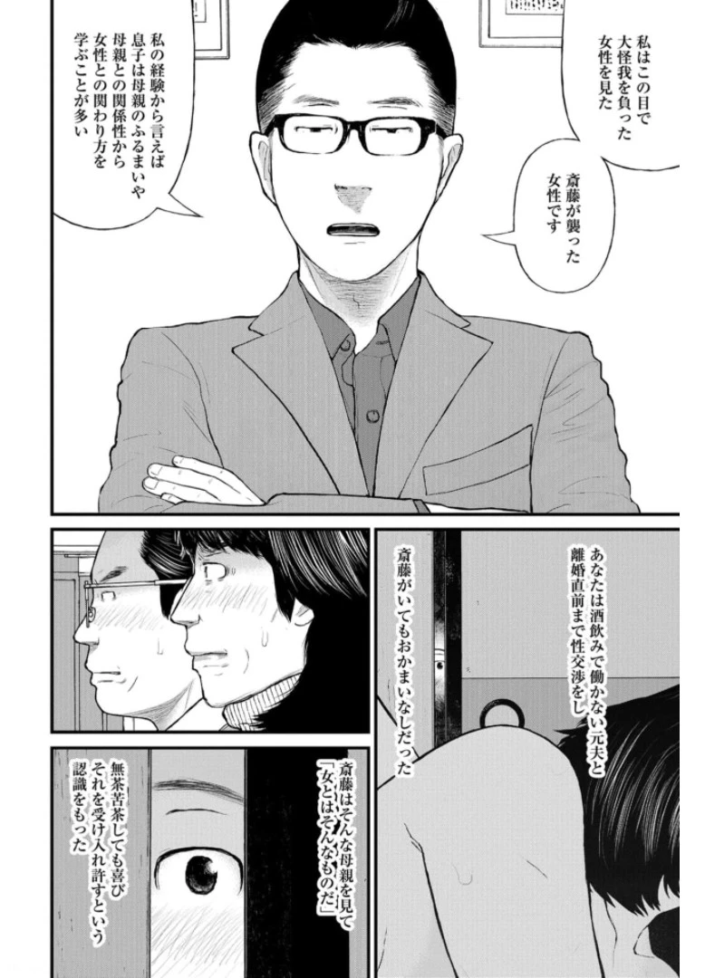 「ククク……。奴は四天王の中でも最弱」と解雇された俺、なぜか勇者と聖女の師匠になる 第47話 - 34