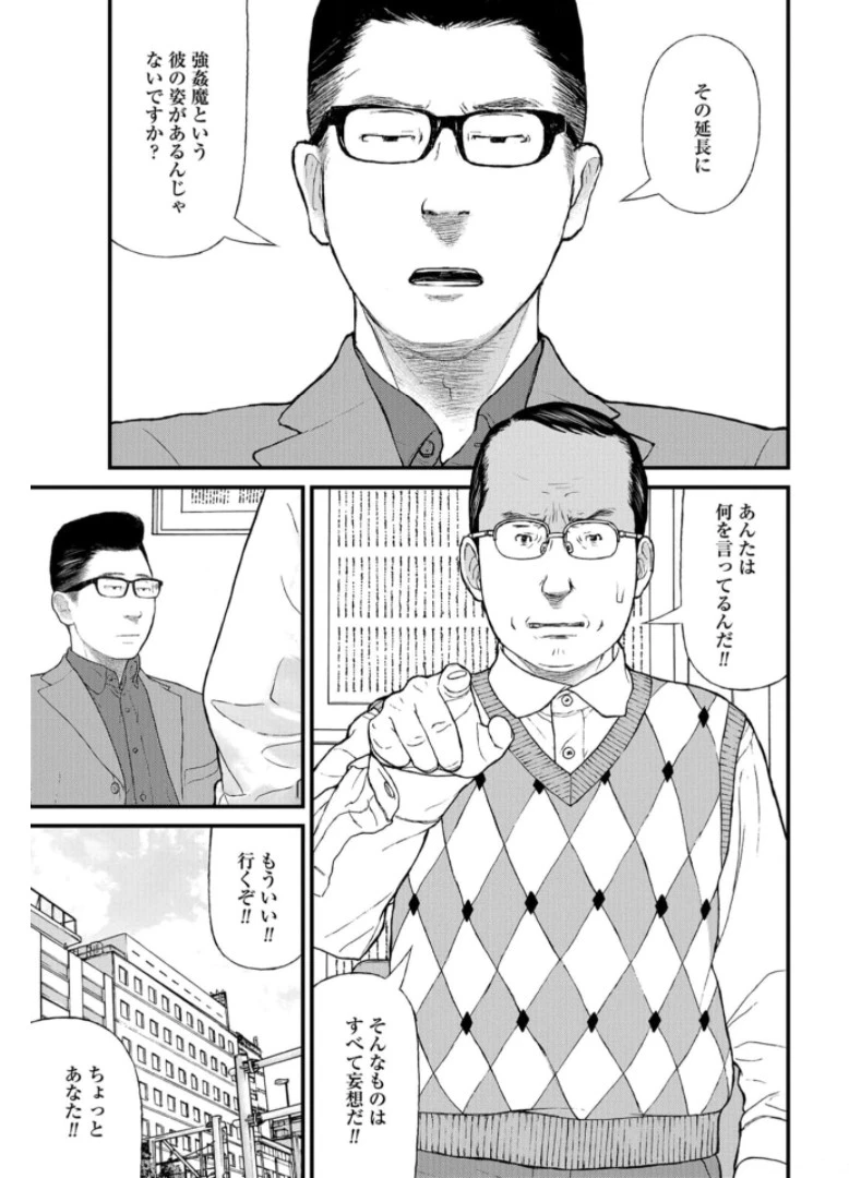 「ククク……。奴は四天王の中でも最弱」と解雇された俺、なぜか勇者と聖女の師匠になる 第47話 - 35