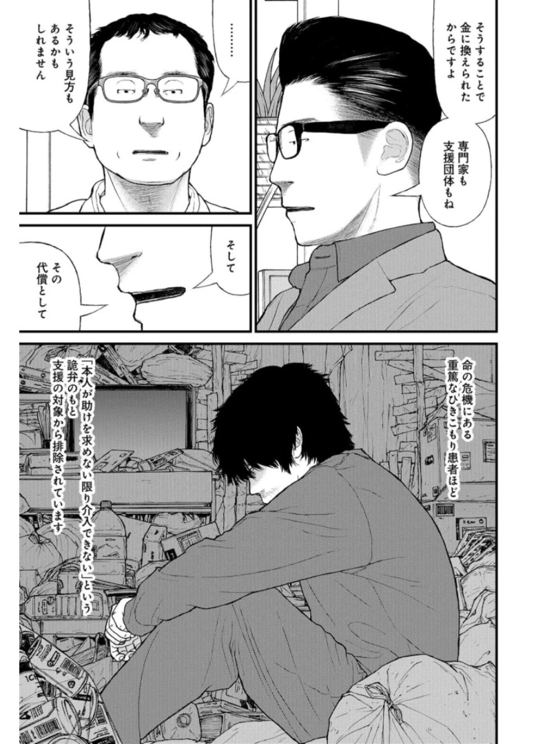「ククク……。奴は四天王の中でも最弱」と解雇された俺、なぜか勇者と聖女の師匠になる 第47話 - 37