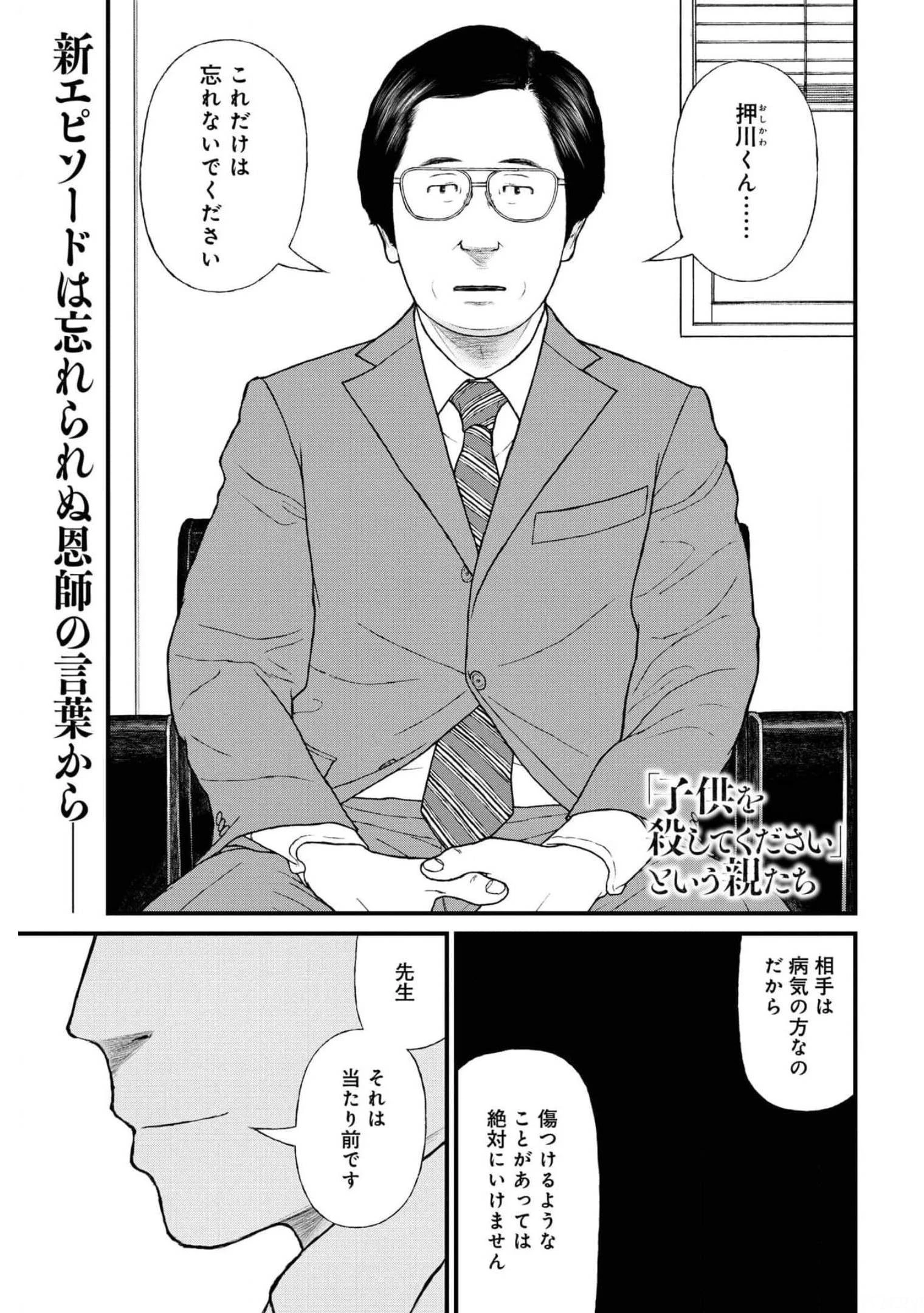 「ククク……。奴は四天王の中でも最弱」と解雇された俺、なぜか勇者と聖女の師匠になる 第49話 - 1