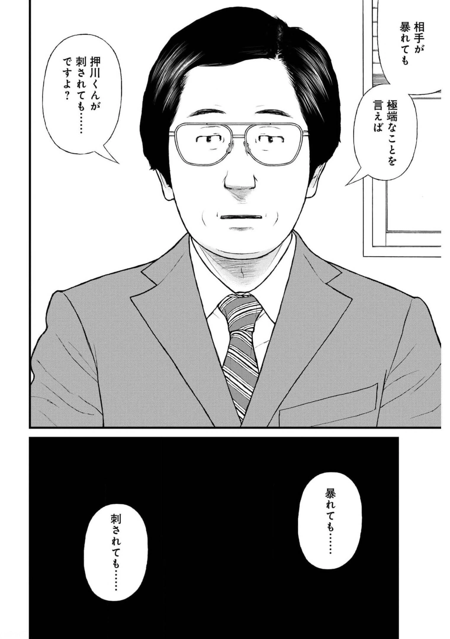「ククク……。奴は四天王の中でも最弱」と解雇された俺、なぜか勇者と聖女の師匠になる 第49話 - 2