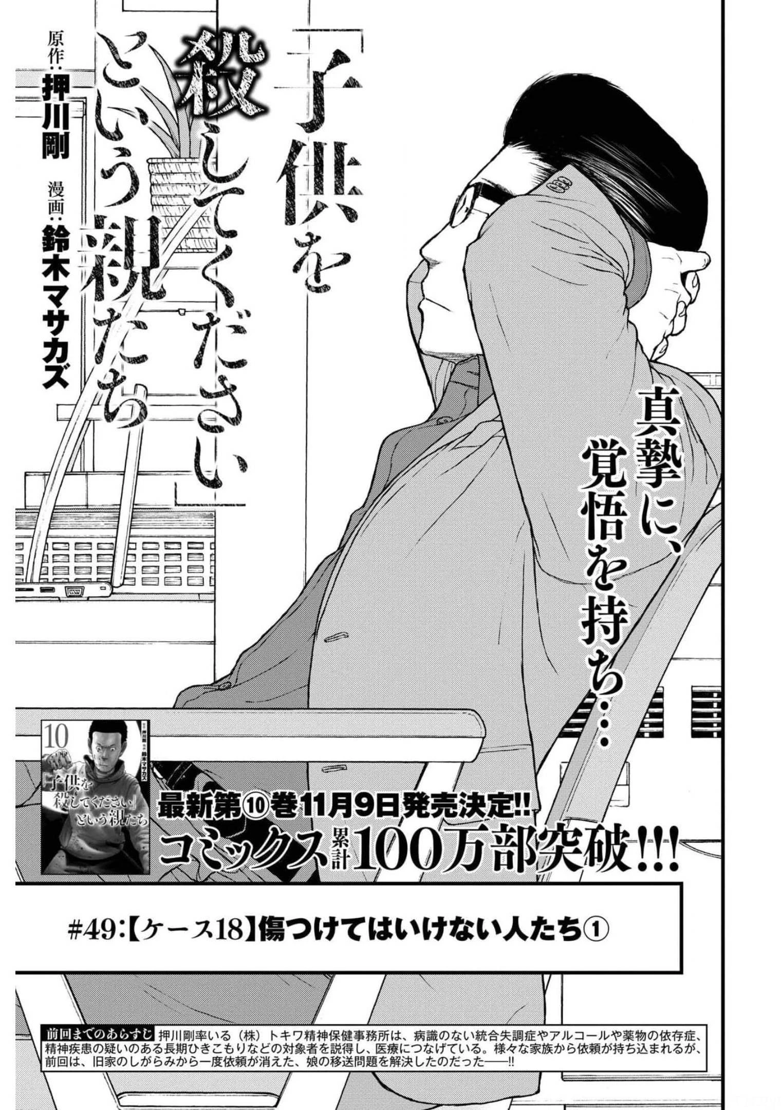 「ククク……。奴は四天王の中でも最弱」と解雇された俺、なぜか勇者と聖女の師匠になる 第49話 - 3