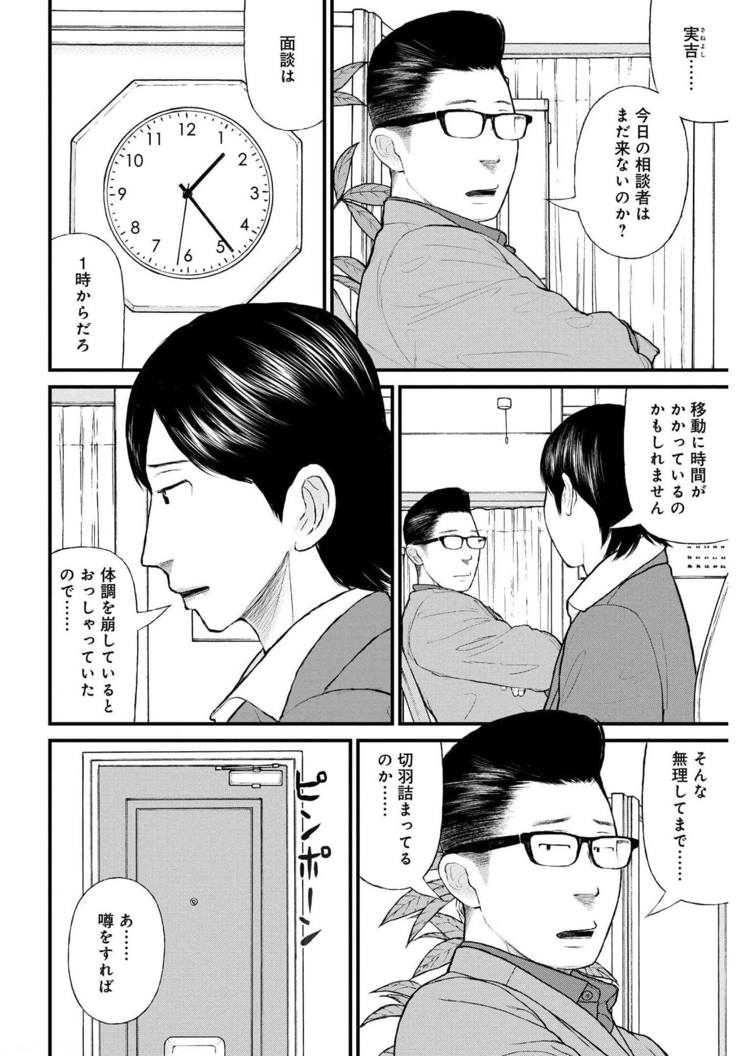 「ククク……。奴は四天王の中でも最弱」と解雇された俺、なぜか勇者と聖女の師匠になる 第49話 - 4
