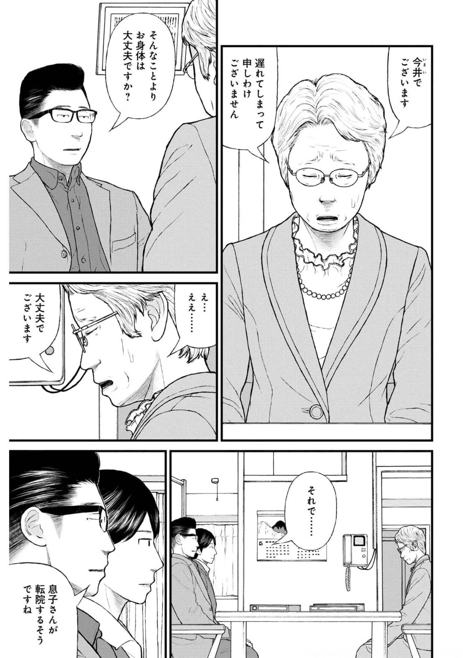 「ククク……。奴は四天王の中でも最弱」と解雇された俺、なぜか勇者と聖女の師匠になる 第49話 - 5