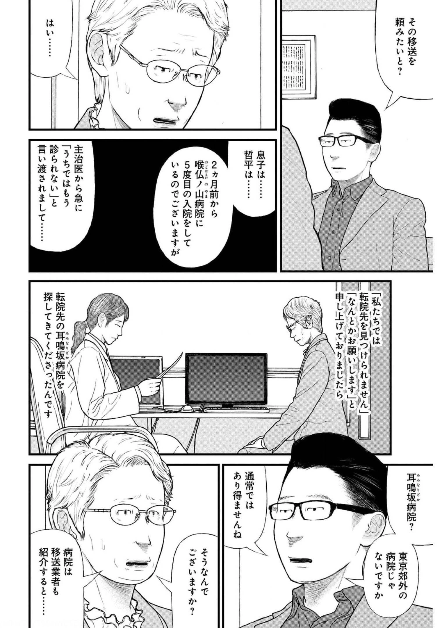 「ククク……。奴は四天王の中でも最弱」と解雇された俺、なぜか勇者と聖女の師匠になる 第49話 - 6