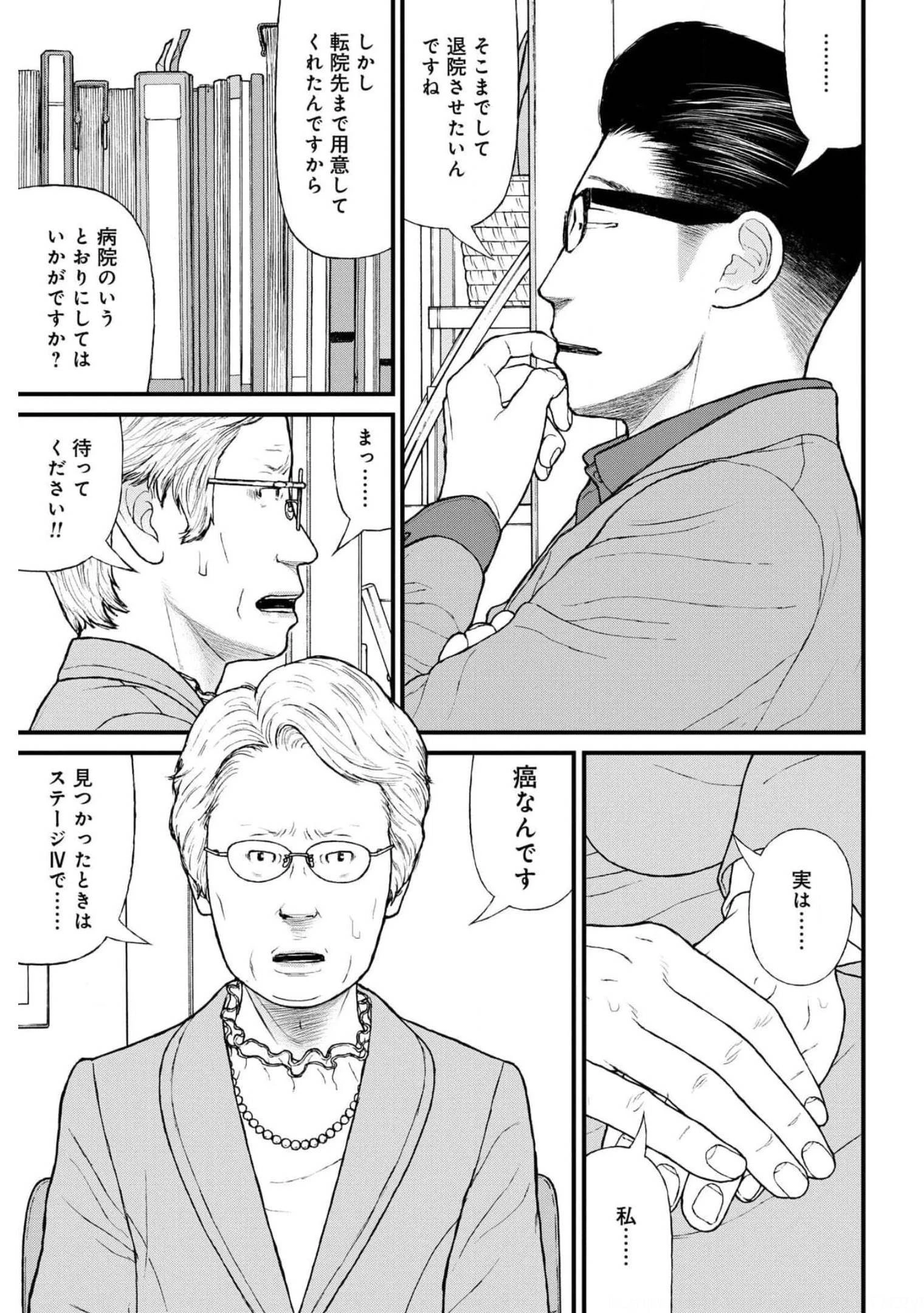 「ククク……。奴は四天王の中でも最弱」と解雇された俺、なぜか勇者と聖女の師匠になる 第49話 - 7