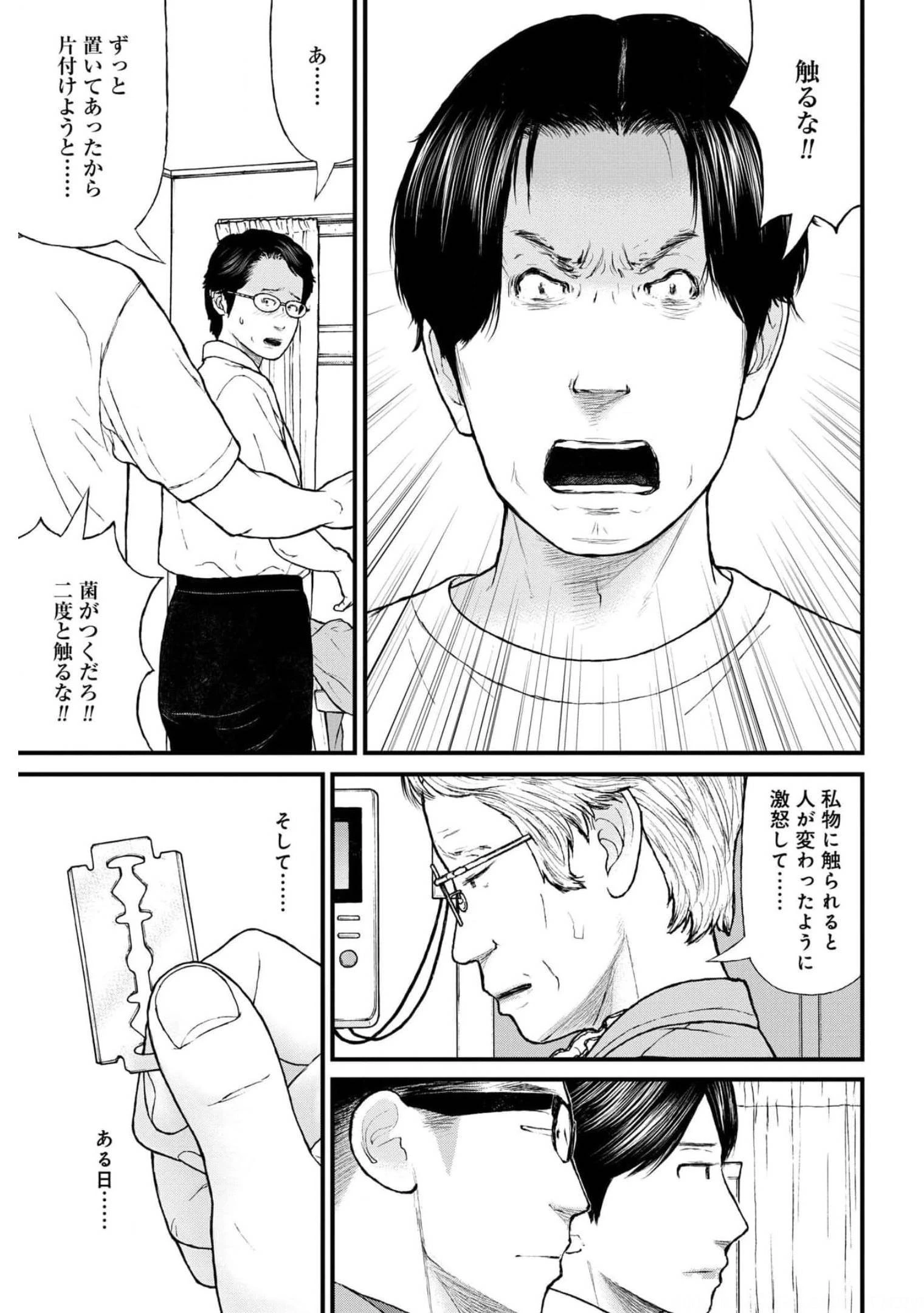 「ククク……。奴は四天王の中でも最弱」と解雇された俺、なぜか勇者と聖女の師匠になる 第49話 - 13