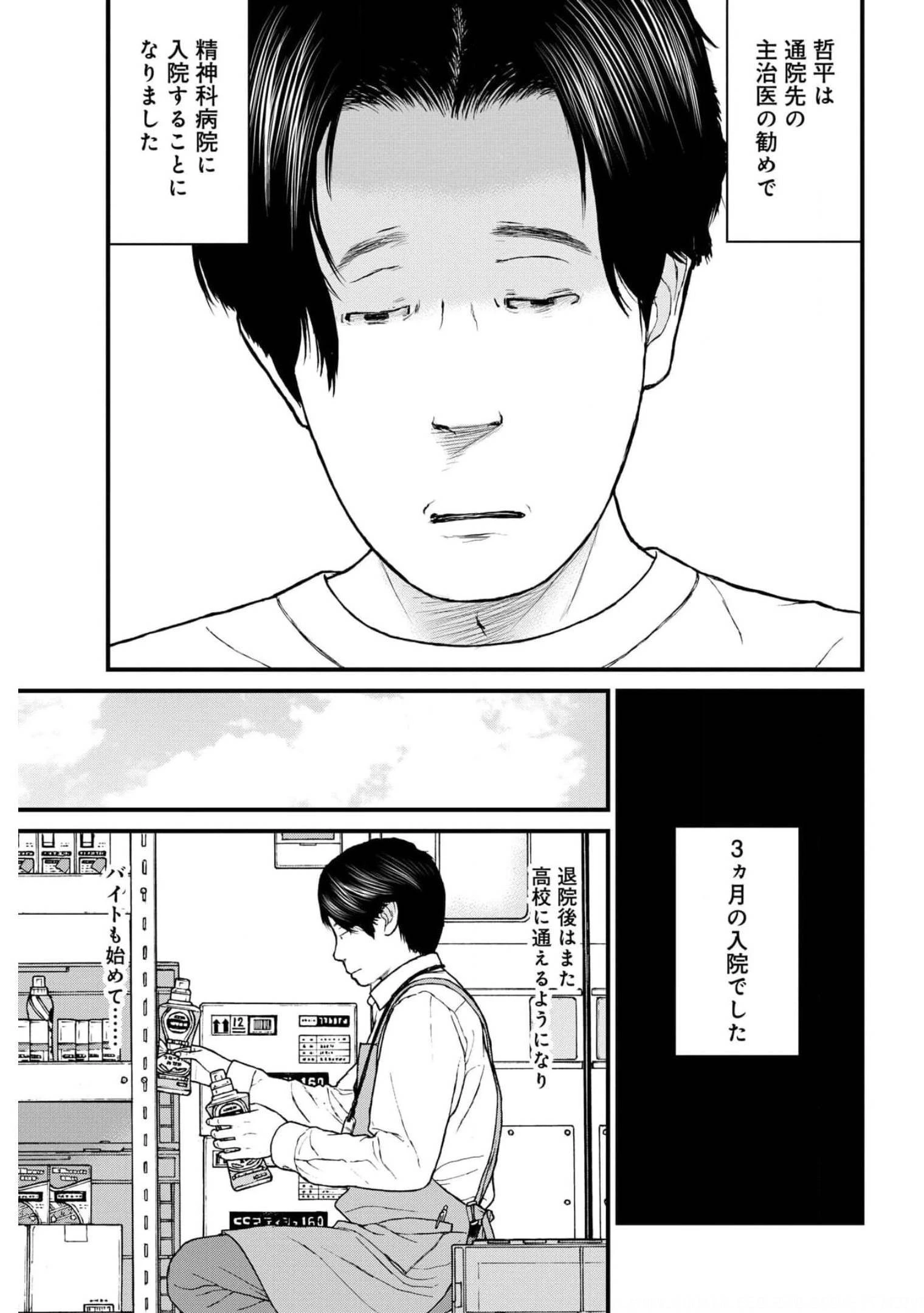 「ククク……。奴は四天王の中でも最弱」と解雇された俺、なぜか勇者と聖女の師匠になる 第49話 - 15