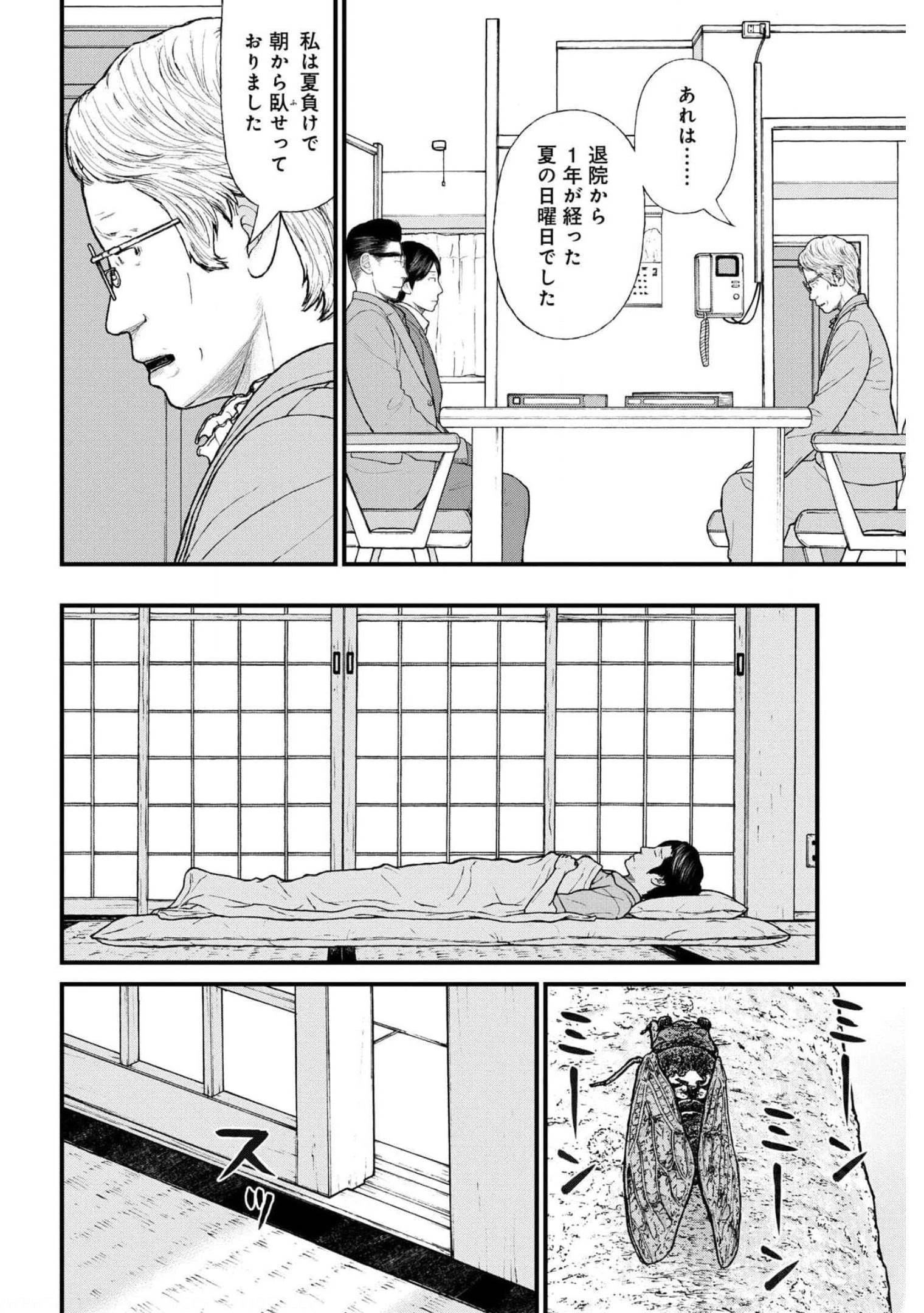 「ククク……。奴は四天王の中でも最弱」と解雇された俺、なぜか勇者と聖女の師匠になる 第49話 - 16