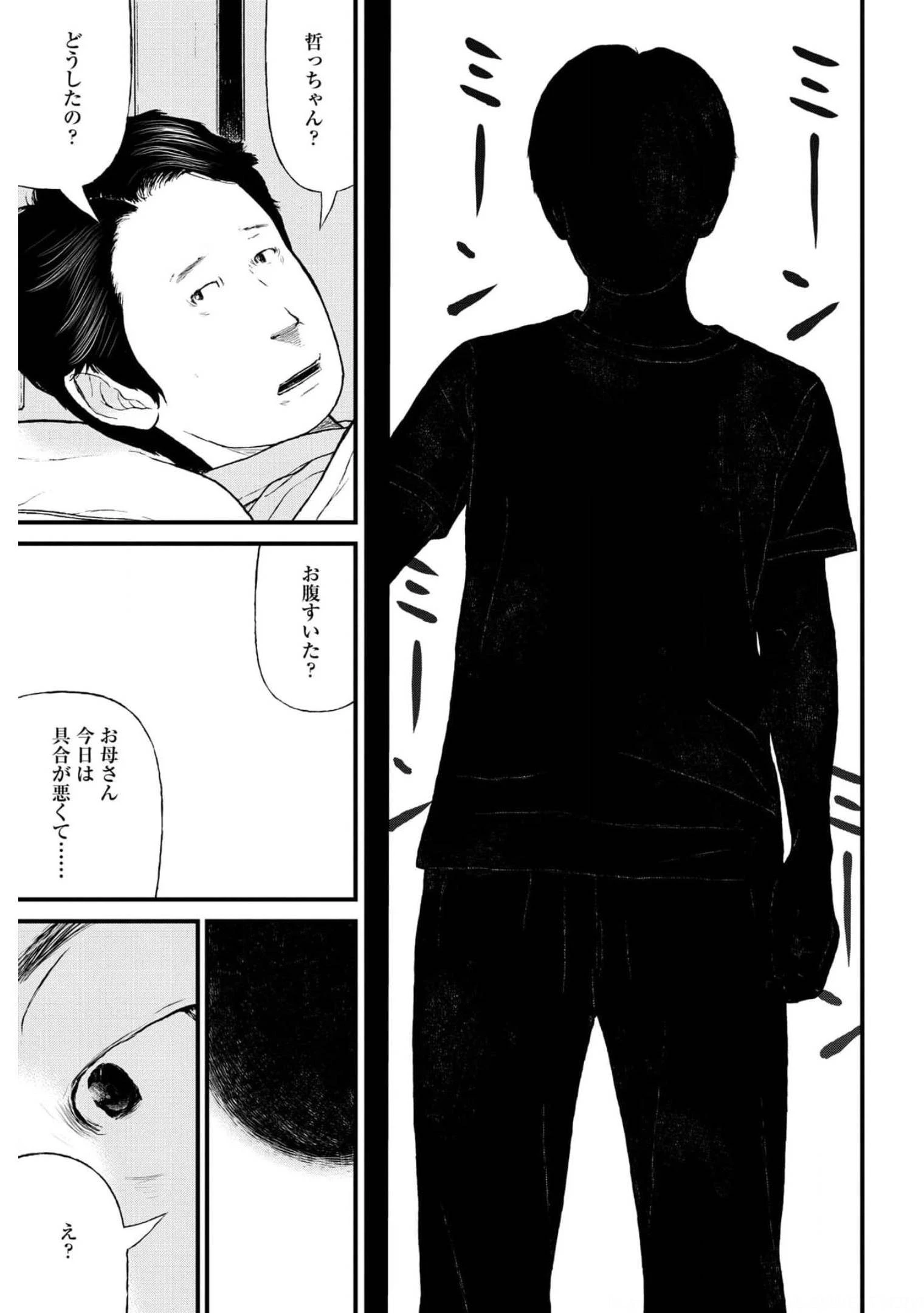 「ククク……。奴は四天王の中でも最弱」と解雇された俺、なぜか勇者と聖女の師匠になる 第49話 - 17