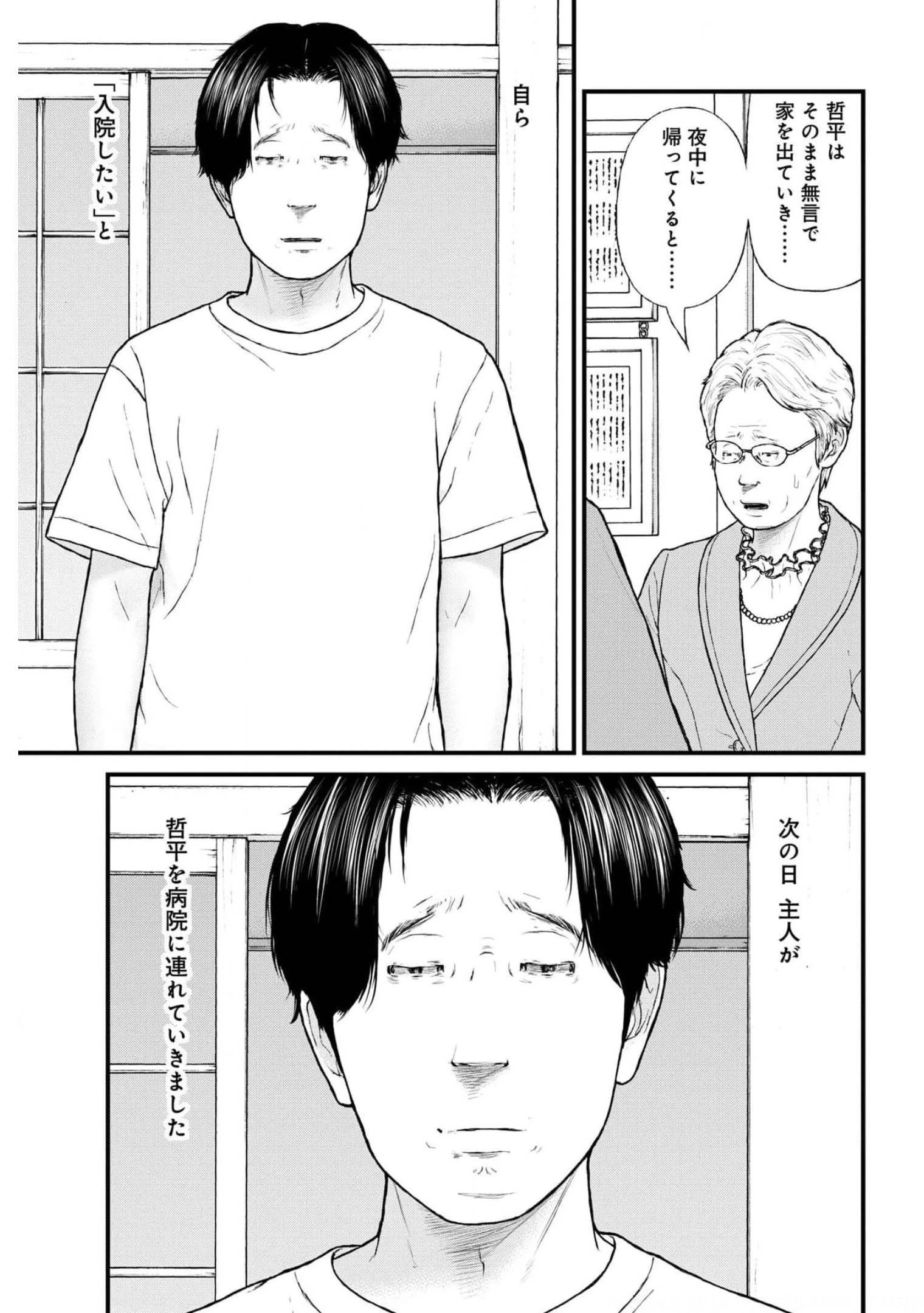 「ククク……。奴は四天王の中でも最弱」と解雇された俺、なぜか勇者と聖女の師匠になる 第49話 - 19