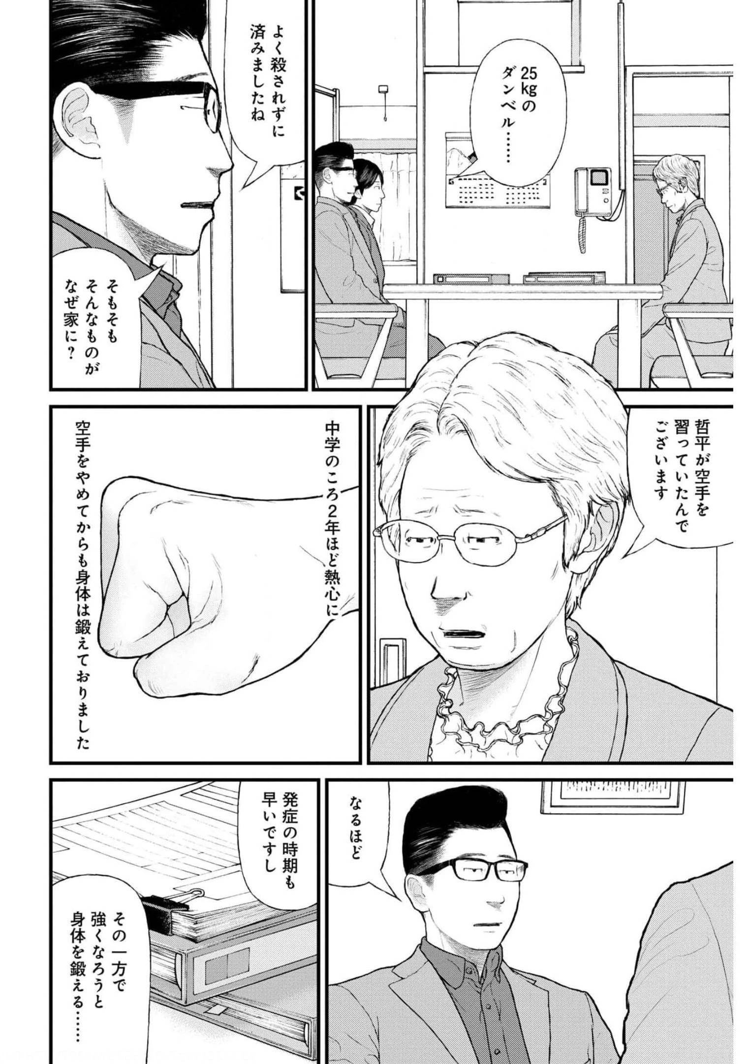 「ククク……。奴は四天王の中でも最弱」と解雇された俺、なぜか勇者と聖女の師匠になる 第49話 - 20