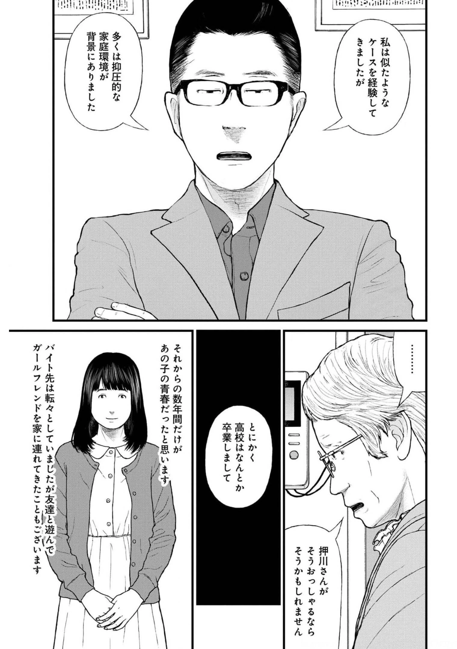 「ククク……。奴は四天王の中でも最弱」と解雇された俺、なぜか勇者と聖女の師匠になる 第49話 - 21