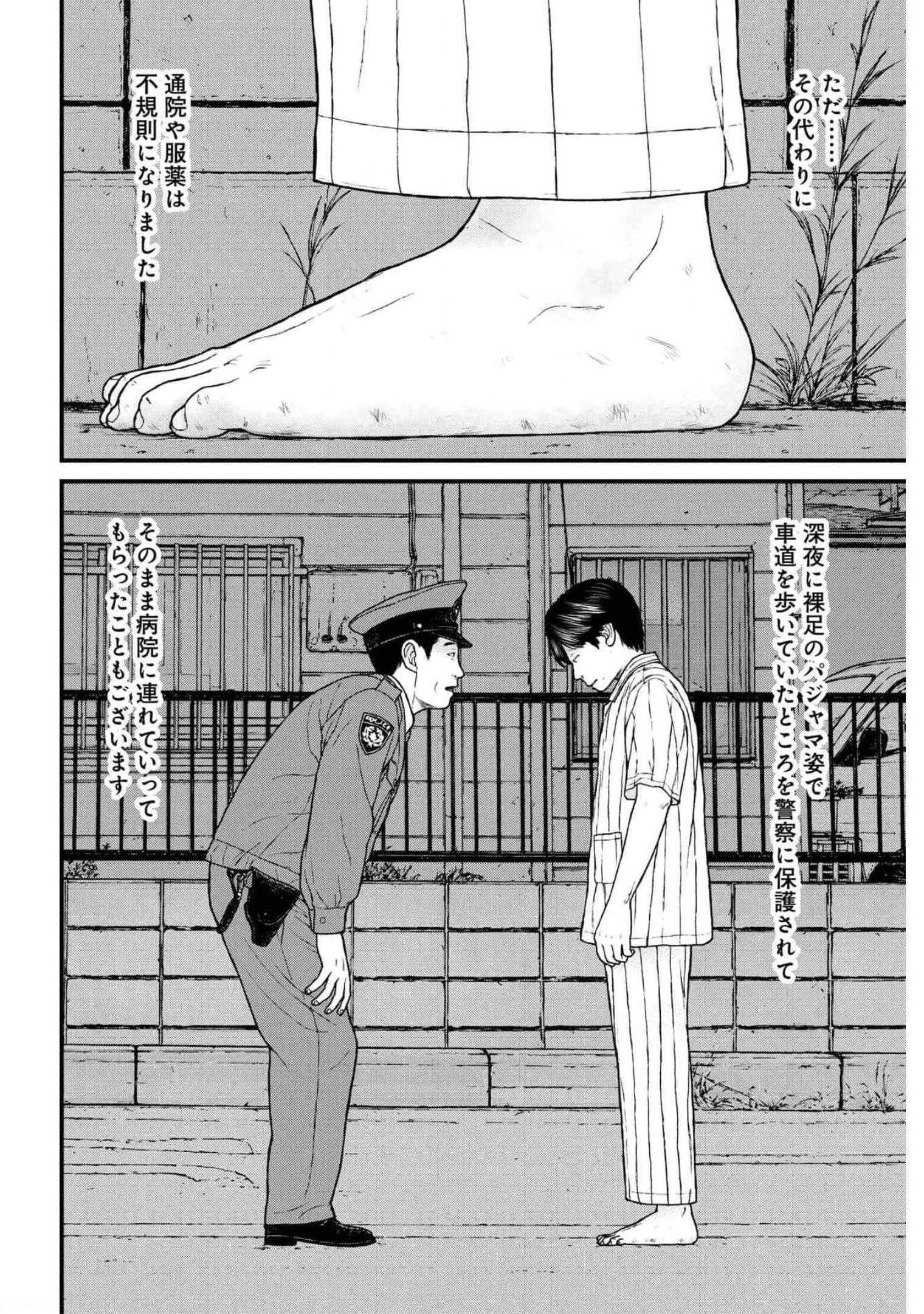 「ククク……。奴は四天王の中でも最弱」と解雇された俺、なぜか勇者と聖女の師匠になる 第49話 - 22