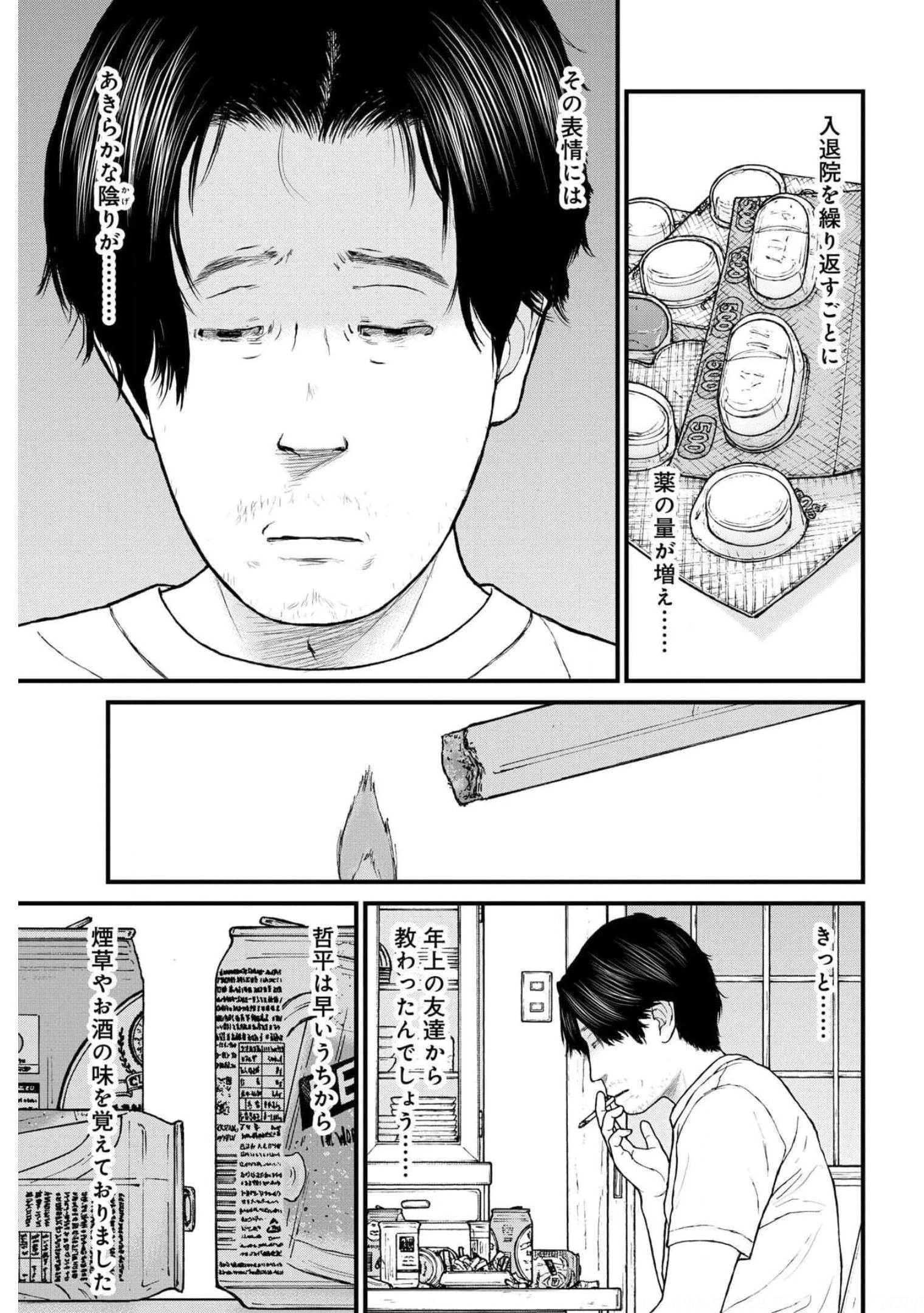 「ククク……。奴は四天王の中でも最弱」と解雇された俺、なぜか勇者と聖女の師匠になる 第49話 - 23