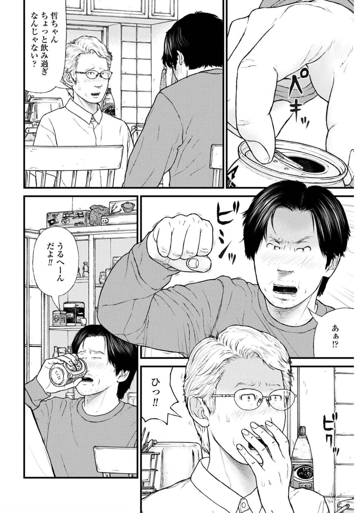 「ククク……。奴は四天王の中でも最弱」と解雇された俺、なぜか勇者と聖女の師匠になる 第49話 - 24