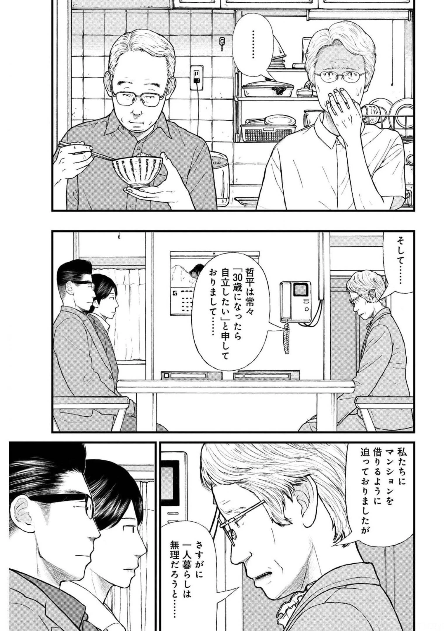 「ククク……。奴は四天王の中でも最弱」と解雇された俺、なぜか勇者と聖女の師匠になる 第49話 - 25