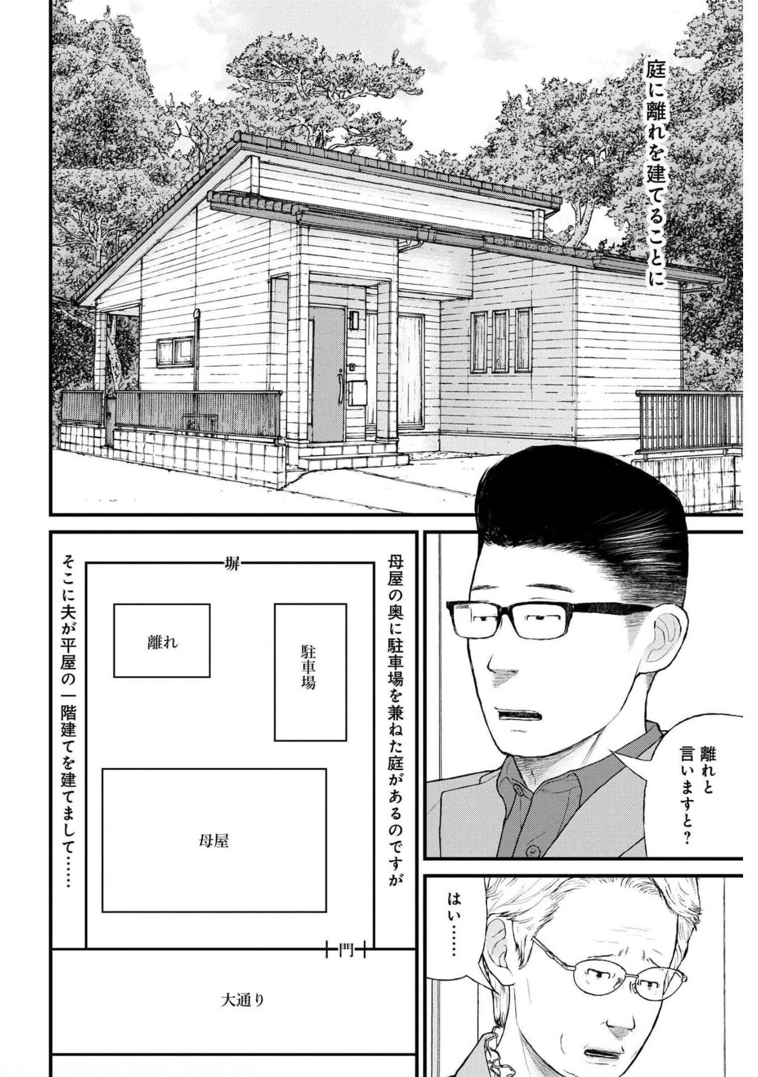 「ククク……。奴は四天王の中でも最弱」と解雇された俺、なぜか勇者と聖女の師匠になる 第49話 - 26