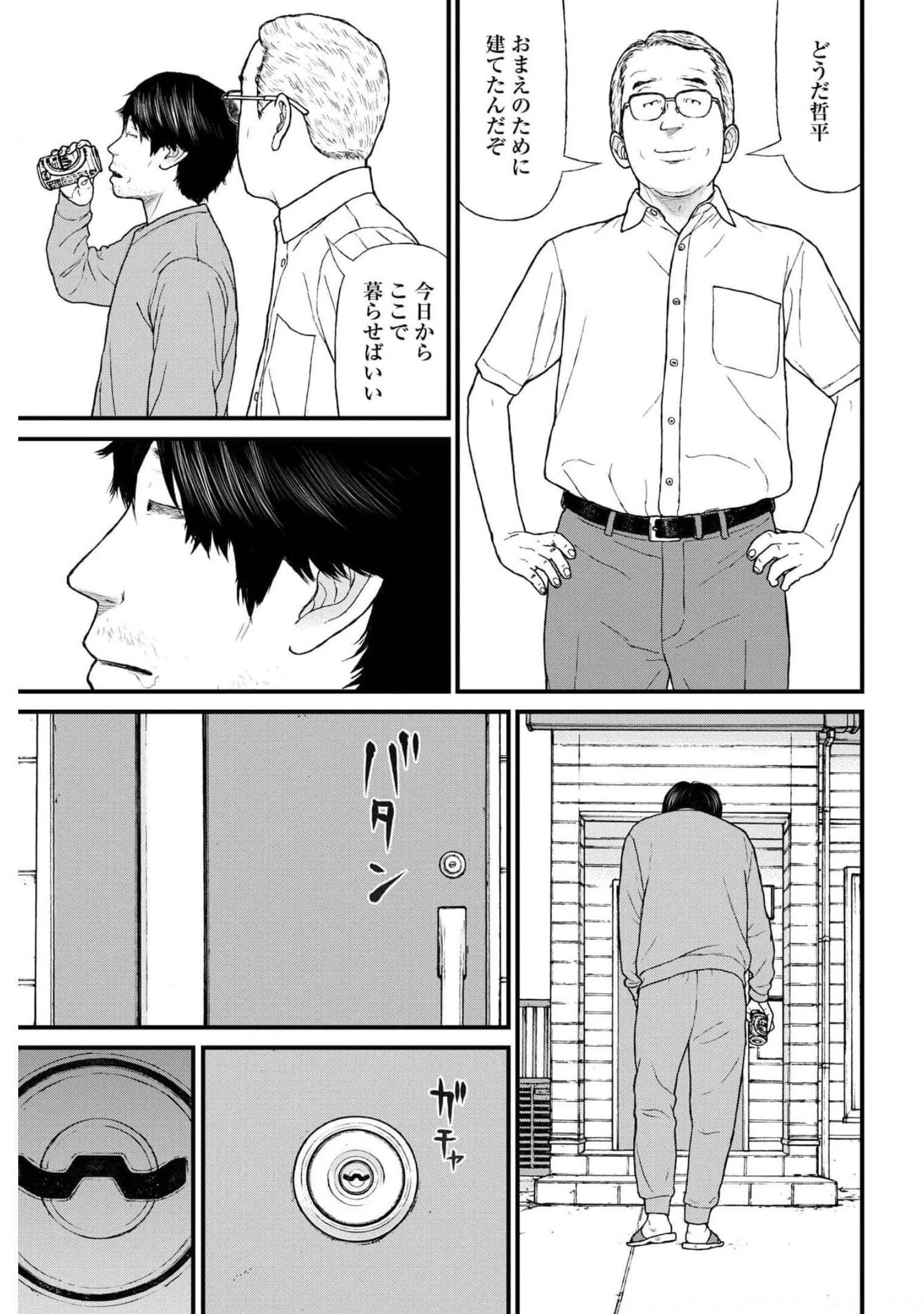 「ククク……。奴は四天王の中でも最弱」と解雇された俺、なぜか勇者と聖女の師匠になる 第49話 - 27